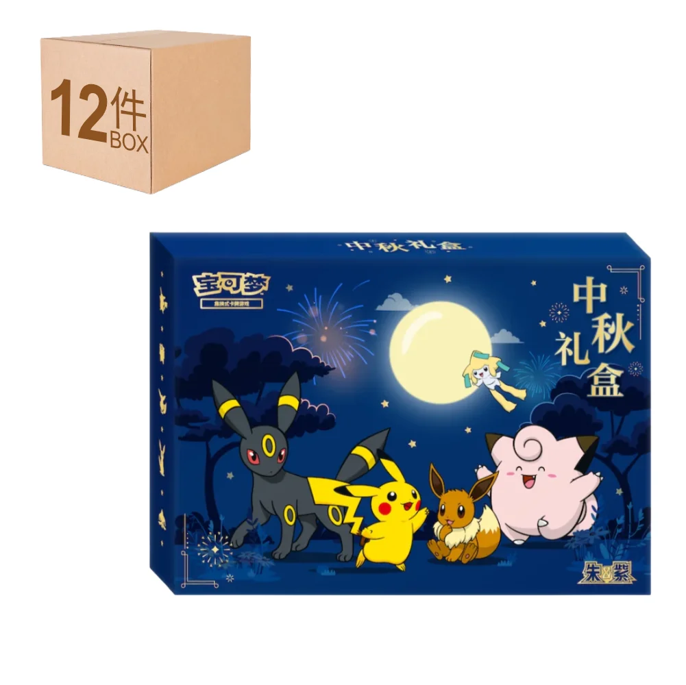 2026 Mid-Autumn Moon Festival Gift Box